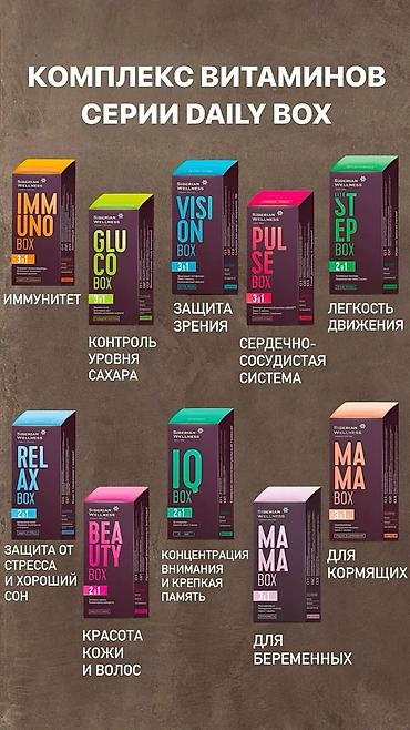 Балдар дүйнөсү: СИБИРСКИЙ здоровья мыкты САПАТ. ✅ Эң таза продукция 🌿 кол жетимдүү баа — 8