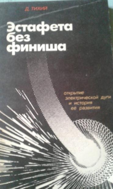 death note turkce: Продаются разные книги. Одна книга 30 манат — 3