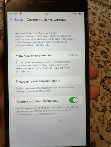 Apple iPhone: IPhone 7 Plus, Скидка 10%, Б/у, 128 ГБ, Черный, 100 %