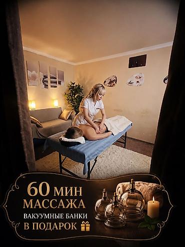 Массаж | Спортивный массаж | Остеохондроз, Защемление седалищного нерва, Холка на шее | Консультация at lalafo.kg Массаж | Спортивный массаж | Остеохондроз, Защемление седалищного нерва, Холка на шее | Консультация