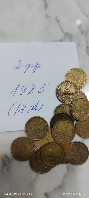 Sikkələr: 1 və 2 qəpik hər cür illərə aid say və qədəri şəkildə qeyd olunub.Her -da lalafo.az — 16 Sikkələr: 1 və 2 qəpik hər cür illərə aid say və qədəri şəkildə qeyd olunub.Her — 16