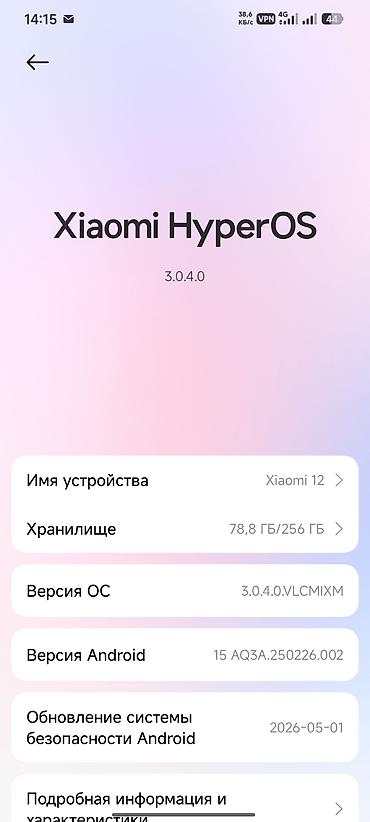 9 pro: Xiaomi 12, модель 2201123G Ключевые характеристики: - Память: 8 ГБ — 3