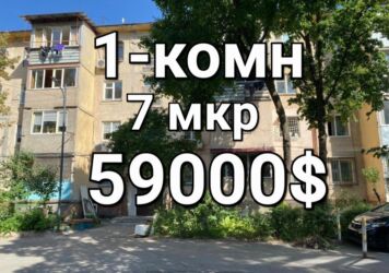 сниму дом или квартиру: 1 бөлмө, 32 кв. м, 104-серия, 1 кабат, Косметикалык ремонт