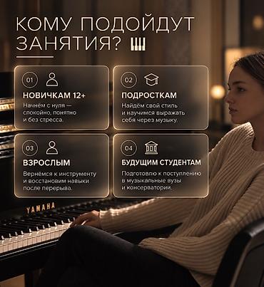 конкурс: 🎹 Научитесь играть на фортепиано — даже если вы никогда не занимались — 2