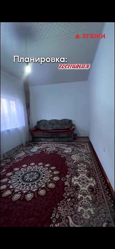 Продажа коттеджей и домов: 🏡 Продается жилой дом в городе Чолпон-Ата 📍 Микрорайон Бирлик — 6