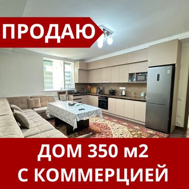 дом полтовка: Дом, 350 м², 4 комнаты, Агентство недвижимости, Евроремонт