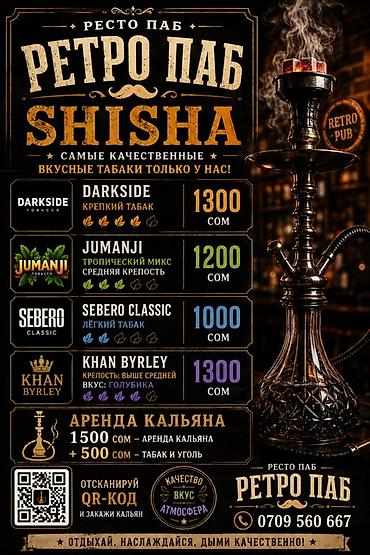 iphone 5s 32 neverlock: — SHISHA Аренда Кальяна Кара Балта Кальяны и табаки: - Darkside — 1