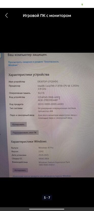 продажа ноутбука на запчасти: Компьютер, ядер - 8, ОЗУ 16 ГБ, Игровой, Б/у, Intel Core i7, NVIDIA GeForce RTX 3070, HDD + SSD