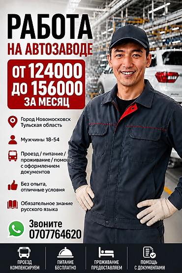 it hub: Место работы- Автомобильный завод Haval. Требуются рабочие на — 1