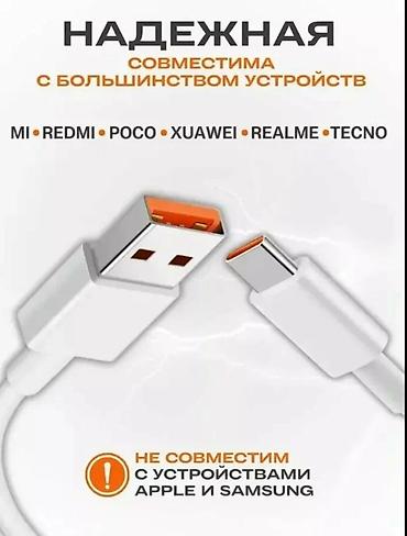 type c: Оригинальное зарядное устройство Xiaomi 33W с кабелем USB‑A — USB‑C в — 7