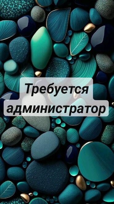 отель бурана: Требуется Администратор: Отель, Без опыта, Оплата Ежедневно