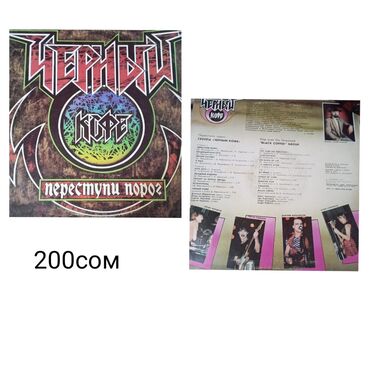 Виниловые пластинки: Виниловые пластинки для проигрывателя,касеты — 14