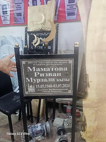 мусульманское: Изготовление памятников | Гранит | Оформление — 4
