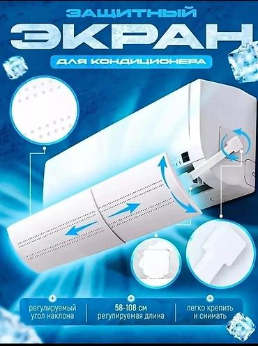 micro cd: Экран (Дефлектор) Для Кондиционера Lite + бесплатная доставка по — 2