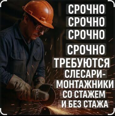 работа для кондитера: Талап кылынат Өндүрүшкө кара жумушчу, Төлөм Ай сайын, 1-2-жылдык тажрыйба