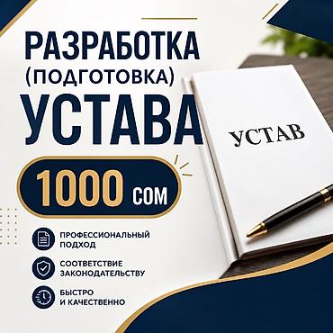 аманат банк: Юридикалык кызматтар | Ишкердик укугу | Аутсорсинг — 1