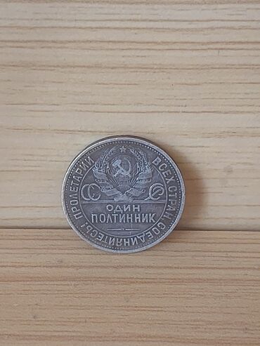 Другие комплектующие: Один палтиник. 1925-го года. Писать на ваццап