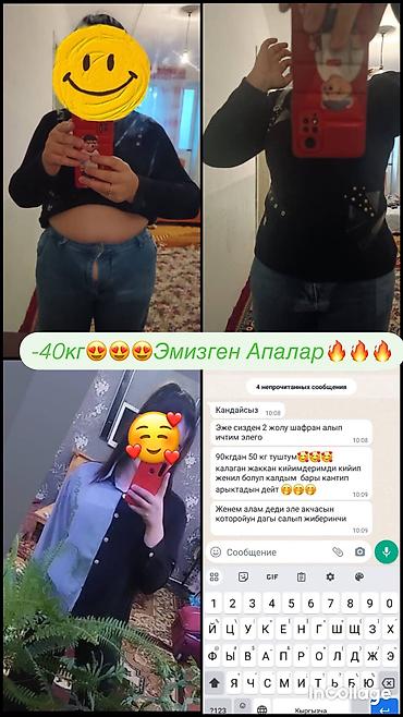 Средства для похудения: Средство для похудения, Shafran Diet/Шафран диет, ОАЭ, Капсулы, Жиросжигатели, Универсальный, Новый — 21