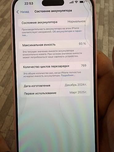 iphone 10 pro max: IPhone 16 Pro Max, Б/у, 512 ГБ, Natural Titanium, Зарядное устройство, Защитное стекло, Чехол, 93 % — 8