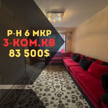 Продажа квартир: 3 комнаты, 58 м², 104 серия, 1 этаж, Косметический ремонт