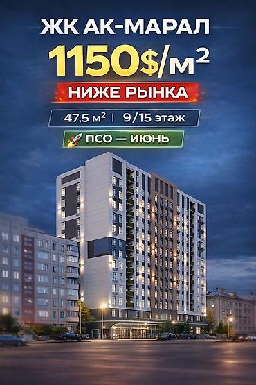 2026: 1 комната, 47 м², Филармония Элитка, 9 этаж, ПСО (под самоотделку) — 2
