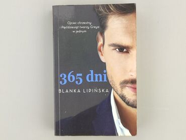 Книга, жанр - Роман, стан - Дуже гарний