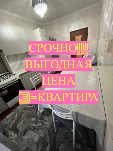 квартира берилет киркомдон: 3 бөлмө, 71 кв. м, 3 кабат, Евроремонт