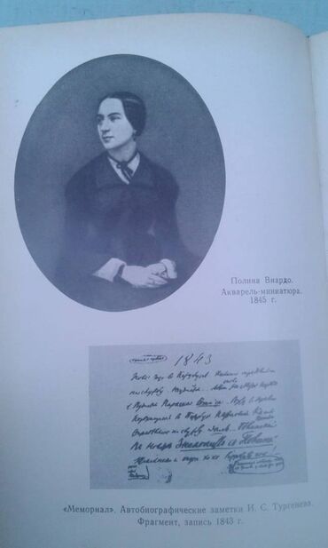Digər kitablar və jurnallar: Разные книги: "Поэзия Сергея Есенина 1910-1923 годов" Москва 1966 год — 26