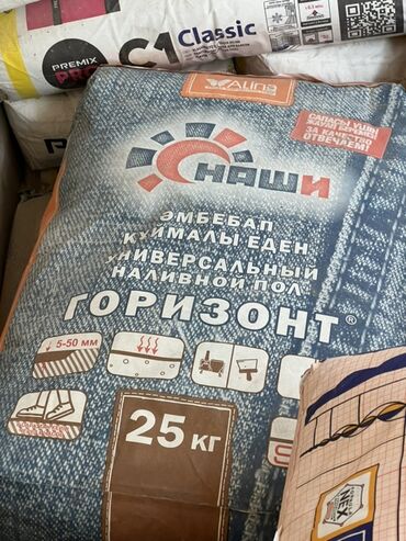 кофе для похудение: Универсальная наливная смесь для пола «Горизонт» от компании «Наши»