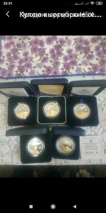 купля монет: Куплю кыргызские серебреные монеты НБКР любые