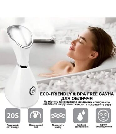 Другое для спорта и отдыха: Нано-ионная паровая сауна для лица AIMED FACE SAUNA предназначена для