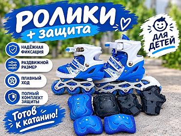 Спорт жана хобби: Ролики хорошего состаяния цена 600 с — 7