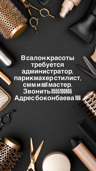 детский гематолог бишкек: Другие услуги