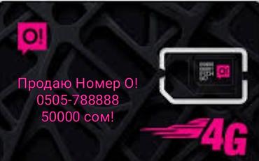 turbo sim: Продаётся красивый «золотой» номер оператора O!, номер оформлен на — 1