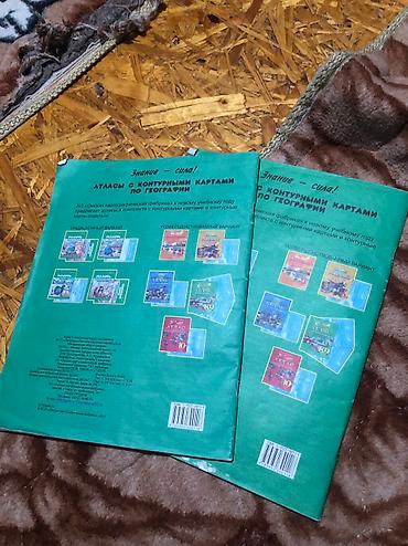 оригинальные вещи: АТЛАС 7 класс Новые только обложка чуть помацанная внутри все новое — 2