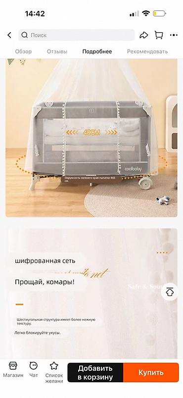 обувь jordan: Детская кроватка-манеж Coolbaby с комплектом аксессуаров Новая — 5