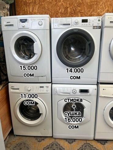 купить стиральную машинку автомат с сушкой: Стиральная машина Atlant, Б/у, Автомат, До 7 кг