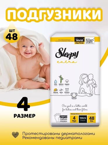 huggies ultra comfort подгузники: Подгузники KG Дышущая поверхность памперса, играет очень важную роль✔️