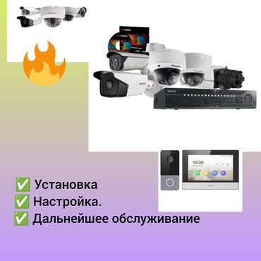 установка газа в дом: Системы видеонаблюдения, Домофоны, Системы автоматического пожаротушения | Офисы, Квартиры, Дома | Настройка, Подключение, Установка