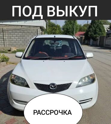 срочно продам машину дёшево: Mazda Demio: 2003 г., 1.3 л, Автомат, Бензин