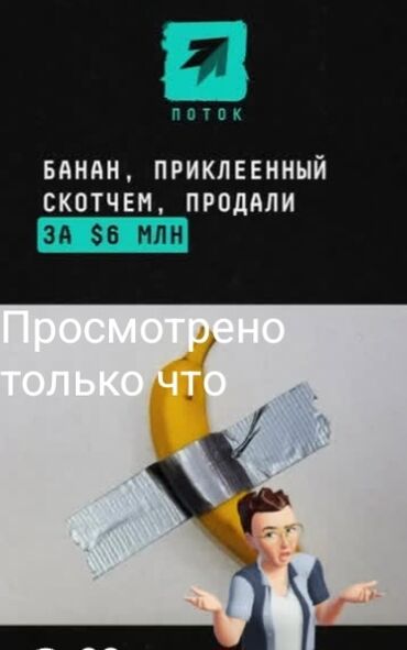 шапку с перчатками: Продаю виноград приклееный с скотчем к стене