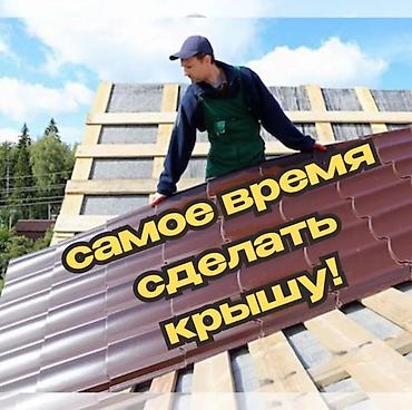 Кровля крыши: Кровельные работы Замена кровля Ремонт крыша Крыша кровля чатыр — 1