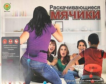 igrice za decu: Društvena igra ne ispuštaju lopticu. društvena igra ne ispuštaju — 1