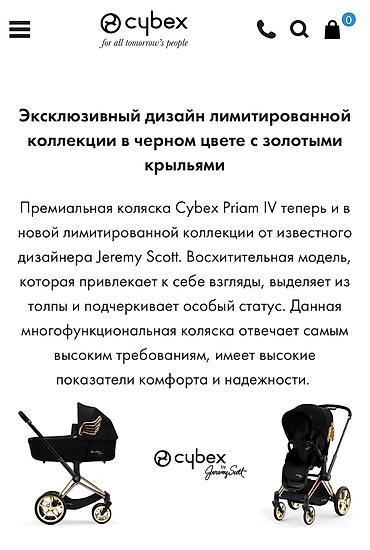 priam: Детская коляска Cybex Priam IV в 1 by Jeremy Scott Wings — 10