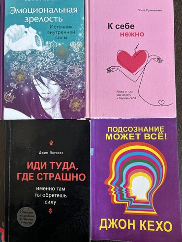 Другие книги и журналы: Состояние новое .
Уточните цену ✨🤝
От 200 до 500 сом