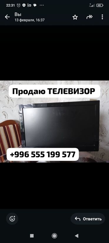 ч б телевизор: Телевизор с плоским черным корпусом. Устройство имеет прямоугольную