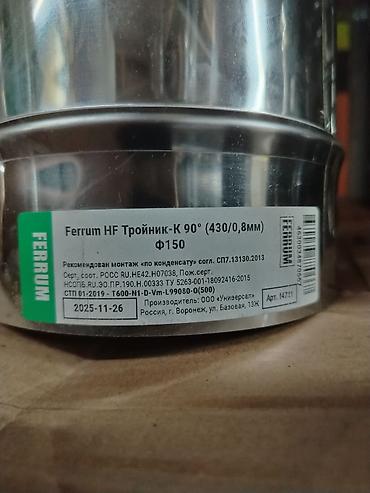 труба нержавейка для дымохода: Тройник дымоходный Ferrum HF, 90°, К-тип - Назначение: элемент — 2