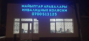 Инвалидные коляски: Рассрочка❗ Инвалидная коляска в рассрочку ❗ Магазин инвалидных — 9