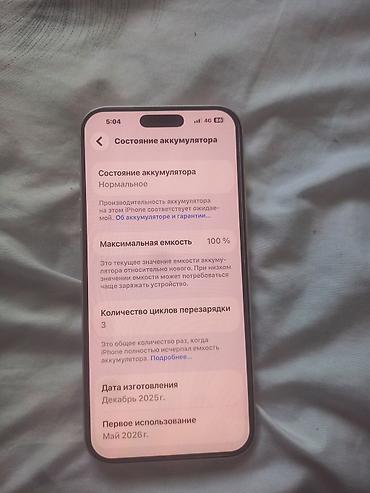 Apple iPhone: IPhone 15 Pro, Новый, 256 ГБ, White Titanium, Коробка, 100 % — 2