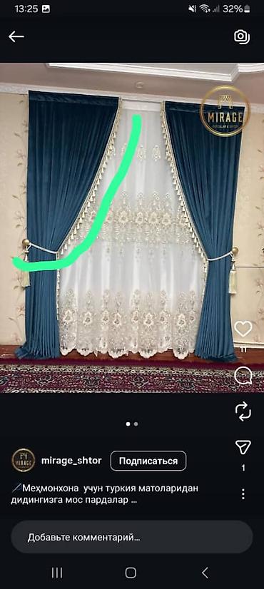 Шторы и занавески: Комплект штор, С тюлем в комплекте, Готовое изделие, Для зала — 10